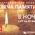 Сотрудники АО «Ростерминалуголь» примут участие в акции «Свеча Памяти» 